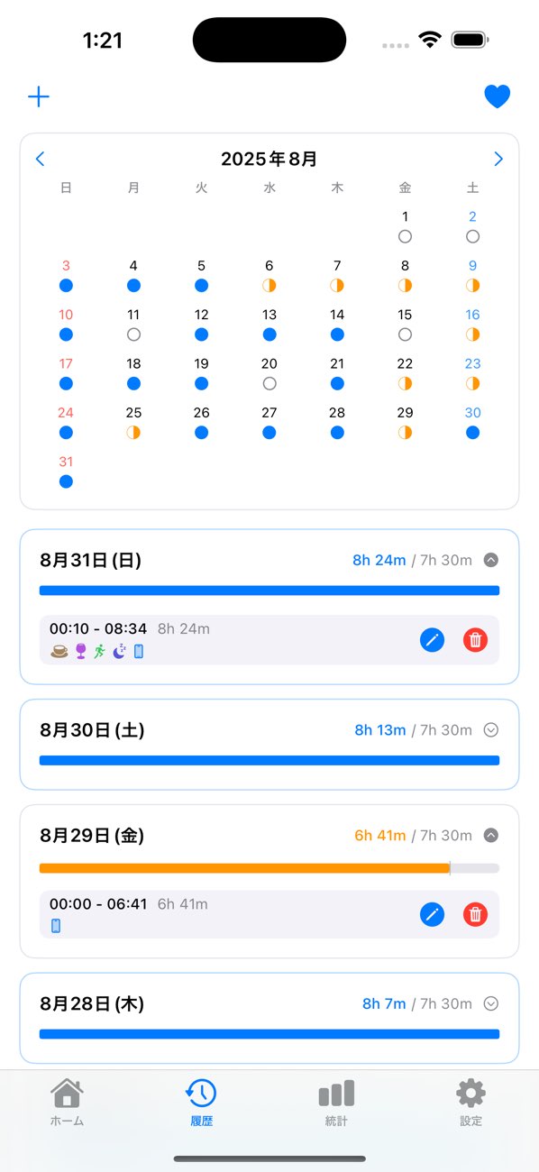 SleepLogSimpleの実際のアプリ画面