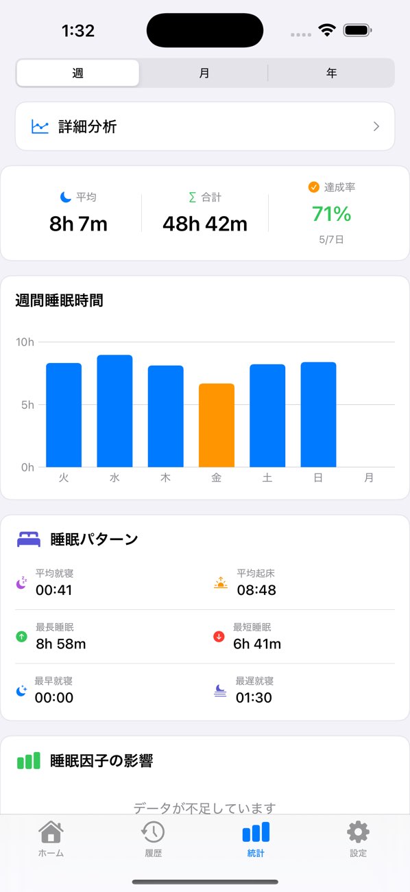 SleepLogSimple screenshot 2