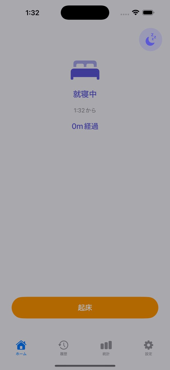 SleepLogSimple screenshot 3