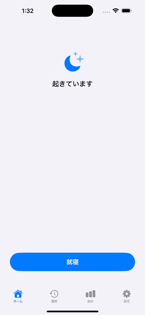 SleepLogSimple screenshot 4